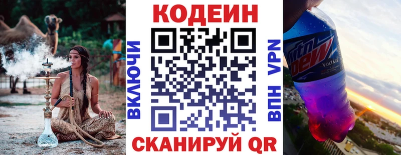 Кодеиновый сироп Lean напиток Lean (лин)  Купить закладки  Чаплыгин 