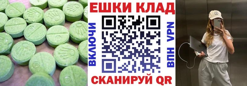 Купить закладки Чаплыгин Экстази таблы