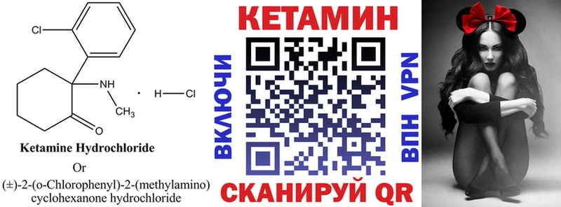 Кетамин VHQ  Купить  Чаплыгин 
