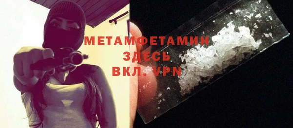 первитин Заволжье