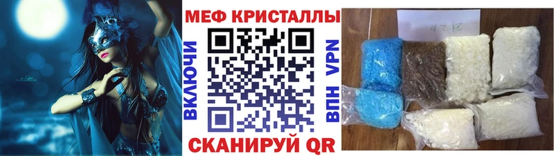 МЕФ кристаллы Купить Чаплыгин
