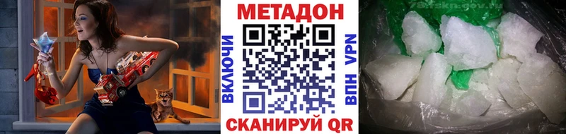 Купить Чаплыгин МЕТАДОН methadone